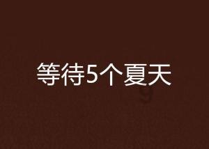 空中大战斗