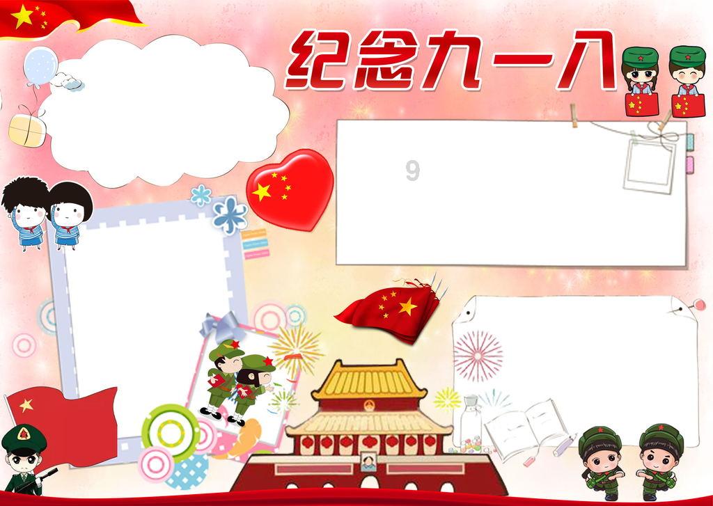 动物帮帮忙保卫家园