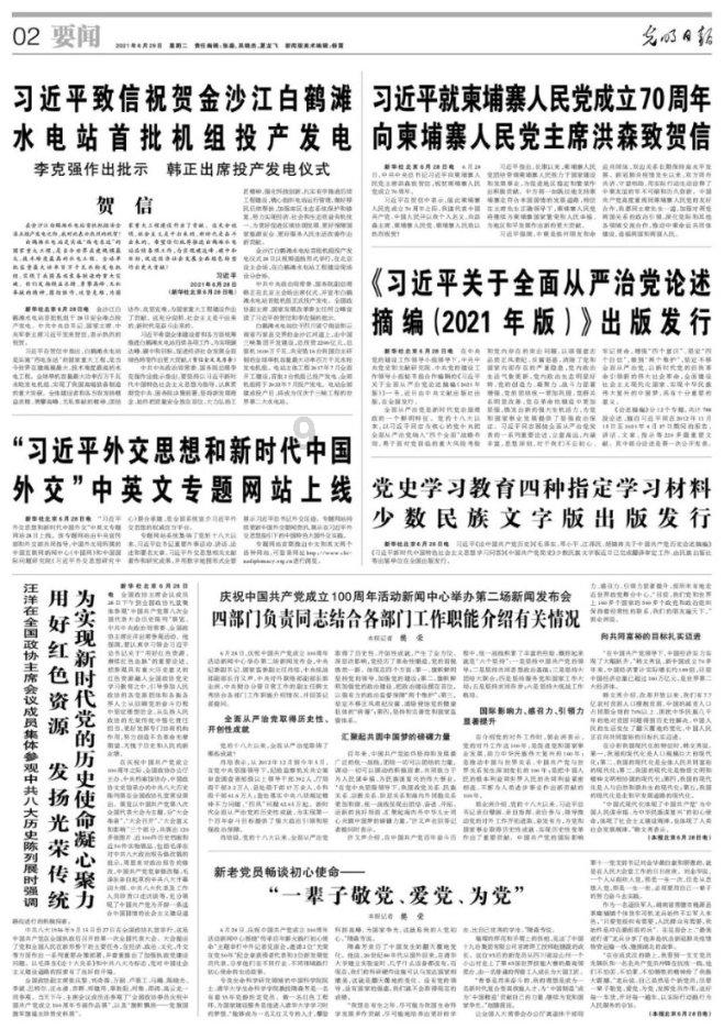 瑞德的冒险之旅中文版